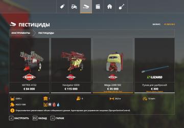 Hardi Mega 2200 SSC with Localization version 1.0.0.1 for Farming Simulator 2019 (v1.7.1.0)