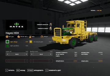 Hayes HDX version 1.0.0.0 for Farming Simulator 2019 (v1.5.x)