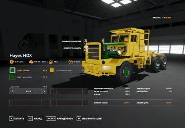 Hayes HDX version 1.1.0.0 for Farming Simulator 2019 (v1.5.x)