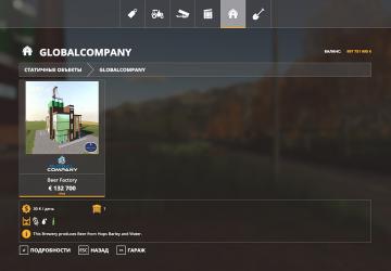 Heineken Brewery version 1.1.0.0 for Farming Simulator 2019 (v1.5.x)