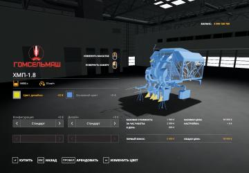 HMP-1.8 version 1.0.1 for Farming Simulator 2019 (v1.4.x)