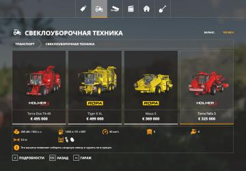 Holmer Potato Ready version 1.0.5.0 for Farming Simulator 2019 (v1.7.1.0)
