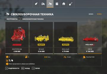 Holmer Potato Ready version 1.0.5.0 for Farming Simulator 2019 (v1.7.1.0)