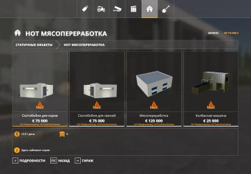 HoT Meatprocessing with localization version 1.0.3.21 for Farming Simulator 2019 (v1.7.1.0)