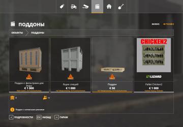HoT Meatprocessing with localization version 1.0.3.21 for Farming Simulator 2019 (v1.7.1.0)
