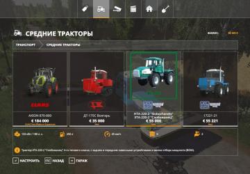 HTA 220-2 version 1.0 for Farming Simulator 2019 (v1.5.x)