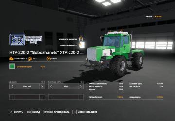 HTA 220-2 version 1.0 for Farming Simulator 2019 (v1.5.x)