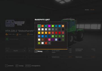 HTA 220-2 version 1.0 for Farming Simulator 2019 (v1.5.x)