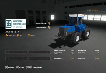 HTZ-16131K version 1.0 for Farming Simulator 2019 (v1.5.1.0)