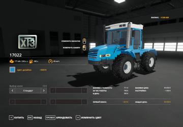 HTZ-17022 version 1.0.0.2.2 for Farming Simulator 2019 (v1.5.x)