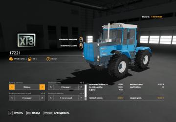 HTZ-17221 version 1.6.0.0 for Farming Simulator 2019 (v1.7.x)