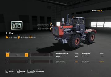 HTZ T-150K version 1.0.0.1 for Farming Simulator 2019 (v1.7.x)
