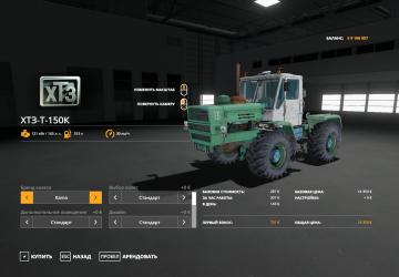 HTZ T-150K version 1.0.0.0 for Farming Simulator 2019 (v1.5.x)