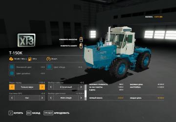HTZ T-150K version 1.3.3.0 for Farming Simulator 2019 (v1.6.x.x.)