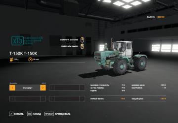 HTZ-T-150K (Destroyed) version 1.0.0.0 for Farming Simulator 2019 (v1.5.x)