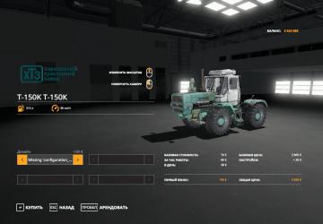 HTZ-T-150K (Destroyed) version 1.0.0.0 for Farming Simulator 2019 (v1.5.x)