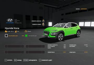 Hyundai Kona 2018 version 1.0 for Farming Simulator 2019 (v1.5.x)