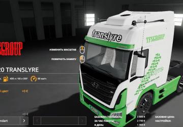 Hyundai Xcient TRANSLYRE TFSG version 1.5 for Farming Simulator 2019 (v1.4х)
