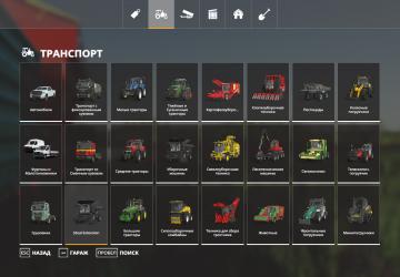 Ideal Electric (for Alpine DLC) with Russian translation v1.9.0.1 for Farming Simulator 2019 (v1.7.1.0)