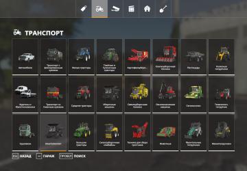 Ideal Extension with Russian Translation version 1.9.0.9 for Farming Simulator 2019 (v1.7.1.0)