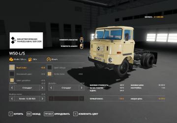 IFA W50 Multi version 1.2.1.0 for Farming Simulator 2019 (v1.7x)