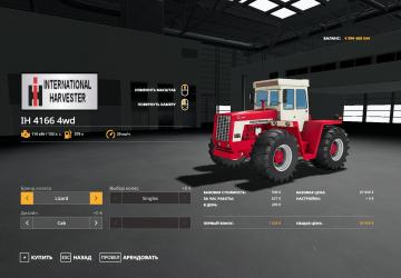 International Harvester 4166 version 1.0.0.0 for Farming Simulator 2019 (v1.4.x)