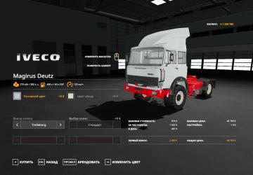 Iveco-Magirus Deutz Turbo version 1.0.0.0 for Farming Simulator 2019 (v1.2.x)
