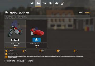 IZH Planeta-5K version 1.0.0.0 for Farming Simulator 2019 (v1.5.x)