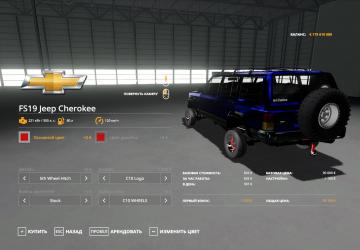 Jeep Cherokee Converted version 1.0 for Farming Simulator 2019 (v1.6.0.0)