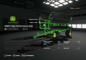 John Deere 2680H High-Performance Disk version 1.0.0.0 for Farming Simulator 2019 (v1.5.x)