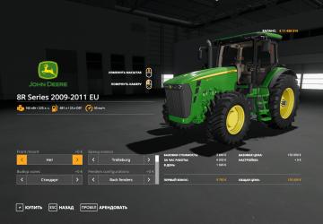 John Deere 8R (2009-2011) EU Series version 2.0.0.0 for Farming Simulator 2019 (v1.7.x)