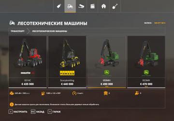 John Deere 959MH Tracked Harvester version 2.0 for Farming Simulator 2019 (v1.6.0.0)