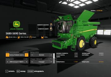 John Deere S600 Series version 1.0.0.2 for Farming Simulator 2019 (v1.7x)