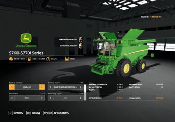 John Deere S700i Series version 2.1.0.0 for Farming Simulator 2019 (v1.5.x)