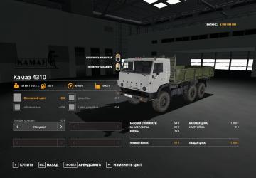 KamAZ-4310 version 1.0.0.0 for Farming Simulator 2019 (v1.3.x)