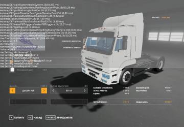 KamAZ 5460 version 2.0 for Farming Simulator 2019 (v1.5.1.0)