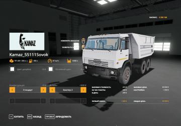 KamAZ-55111 