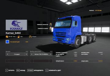KamAZ-6460 version 1.0.0.0 for Farming Simulator 2019 (v1.5.x)