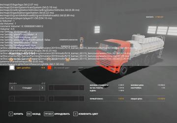 KamAZ-65115 Fuel Tanker version 2.0 for Farming Simulator 2019 (v1.6.0.0)