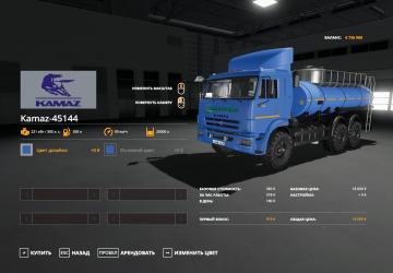 KamAZ-65115 Fuel Tanker version 2.0 for Farming Simulator 2019 (v1.7x)