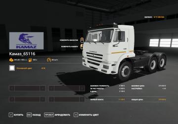 KamAZ-65116 version 1.0.0.0 for Farming Simulator 2019 (v1.5.x)
