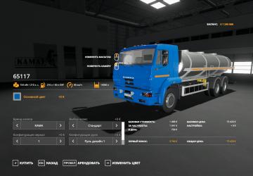 KamAZ-65117 Milk Truck version 1.0.0.0 for Farming Simulator 2019 (v1.6.x)