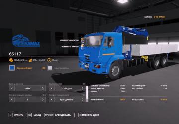 KamAZ-65117 Picker Crane version 1.0.1.0 for Farming Simulator 2019 (v1.6.x)