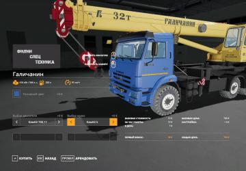 Kamaz Galichanin version 1.0 for Farming Simulator 2019 (v1.6.0.0)