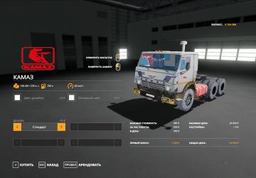 KamAZ Old version 2.0 for Farming Simulator 2019 (v1.5.1.0)