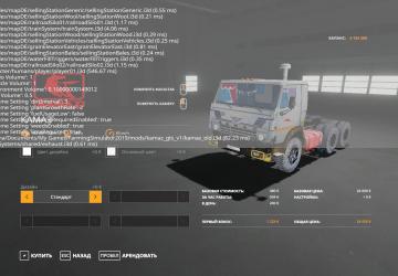 KamAZ Old version 2.0 for Farming Simulator 2019 (v1.5.1.0)
