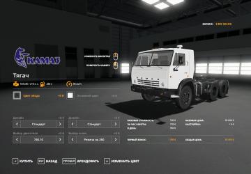 KamAZ Base version 1.0.2.2 for Farming Simulator 2019 (v1.7x)