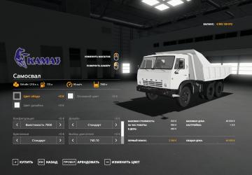 KamAZ Dump Truck version 1.0.1.0 for Farming Simulator 2019 (v1.7x)