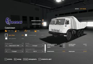 KamAZ Dump Truck version 1.0.0.0 от 28.07.21 for Farming Simulator 2019 (v1.7x)