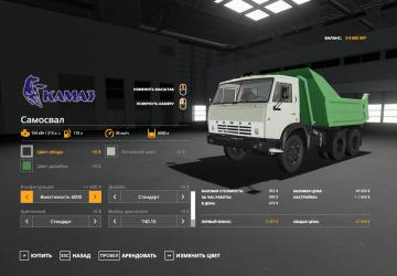 KamAZ Dump Truck Conversion version 2.0.0.0 for Farming Simulator 2019 (v1.7.1.0)